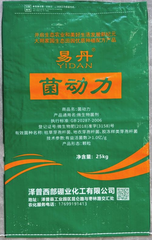 彩印編織袋